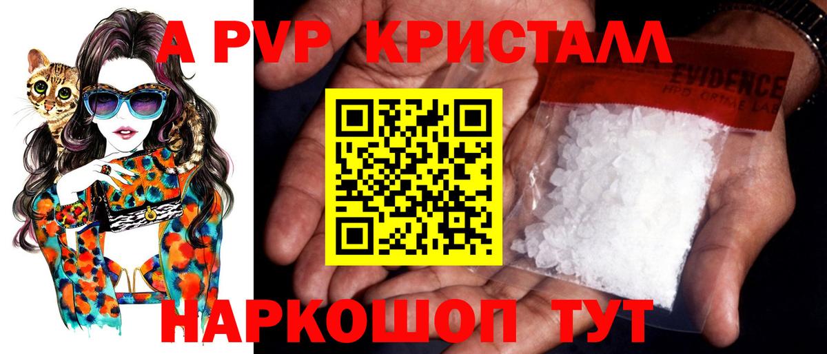 A-PVP мука Донецк