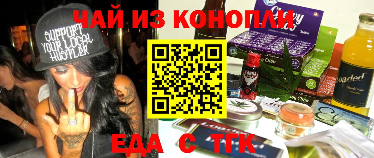Донецк  Еда ТГК марихуана  Вход с VPN 