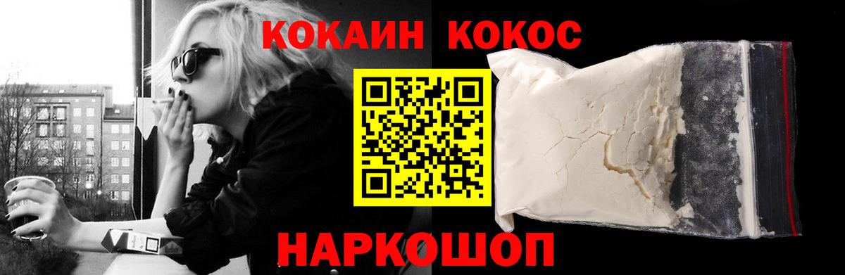 Кокаин Fish Scale  COCAIN VHQ  Донецк  Вход с VPN 