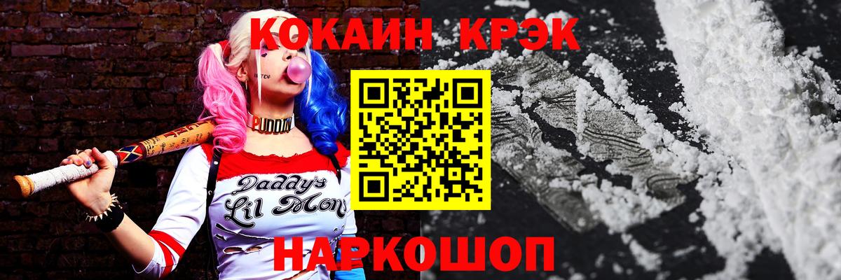 КОКАИН Колумбийский Донецк
