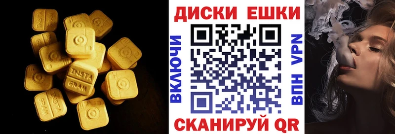 Экстази 280мг  Донецк 
