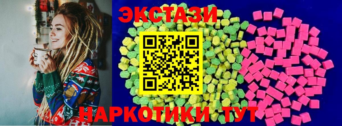 Экстази  ЭКСТАЗИ таблы  Вход с VPN  Донецк 