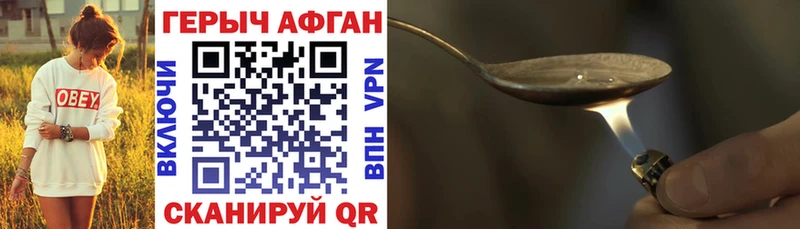 ГЕРОИН Heroin Донецк