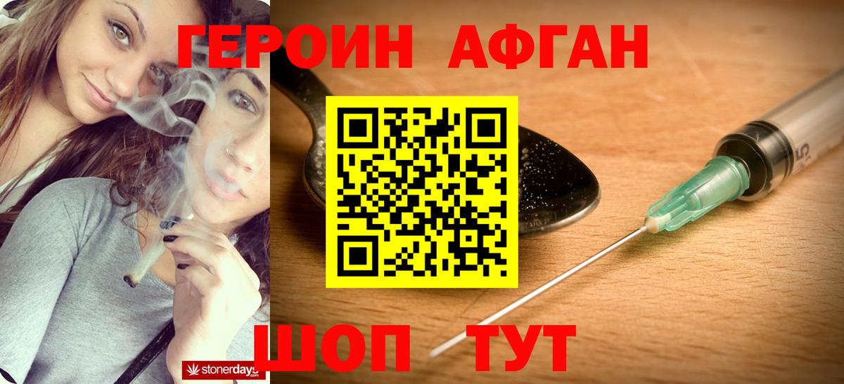 Героин Heroin Донецк