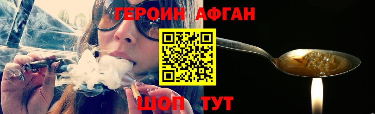 Донецк  ГЕРОИН VHQ  Вход с VPN 