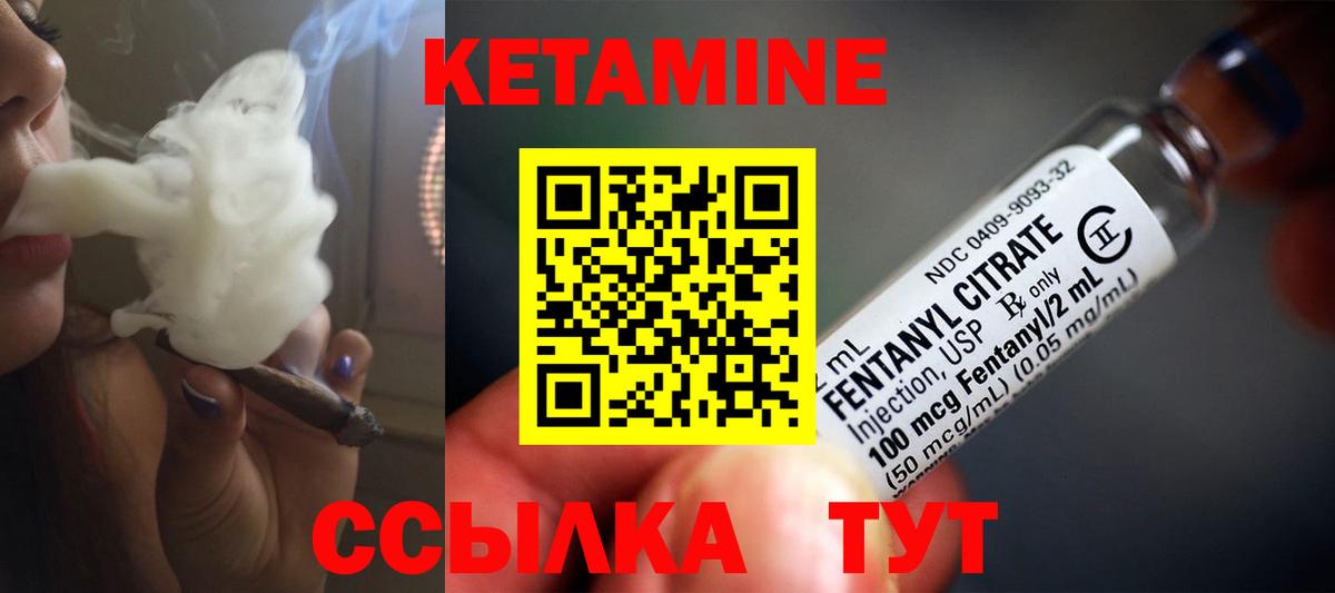 КЕТАМИН ketamine  Кетамин VHQ  Вход с VPN  Донецк 