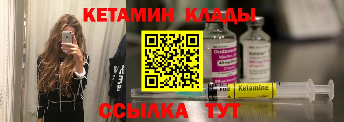 КЕТАМИН ketamine Донецк