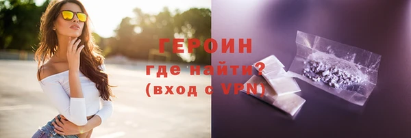 героин Снежинск