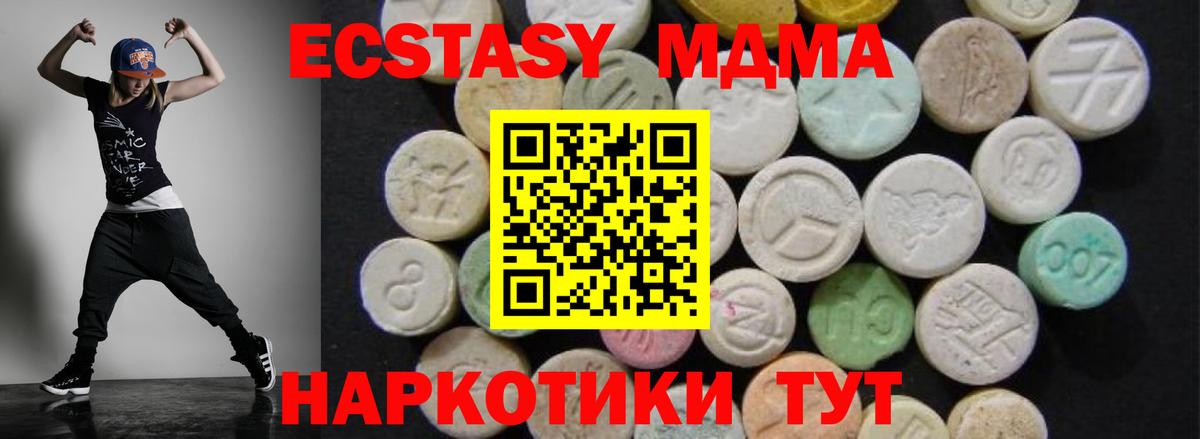МДМА молли Донецк