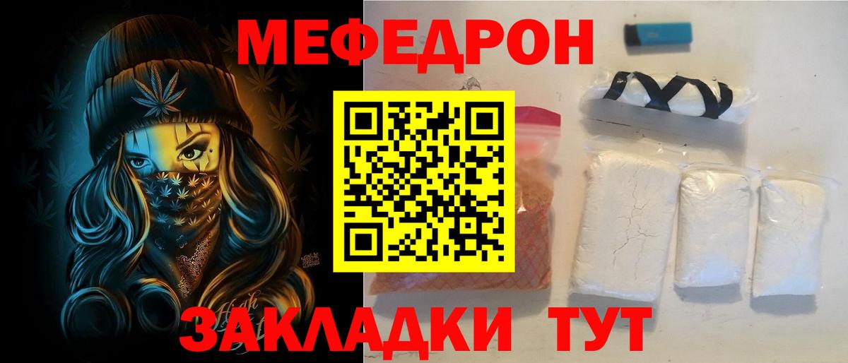 Меф мяу мяу мука Донецк