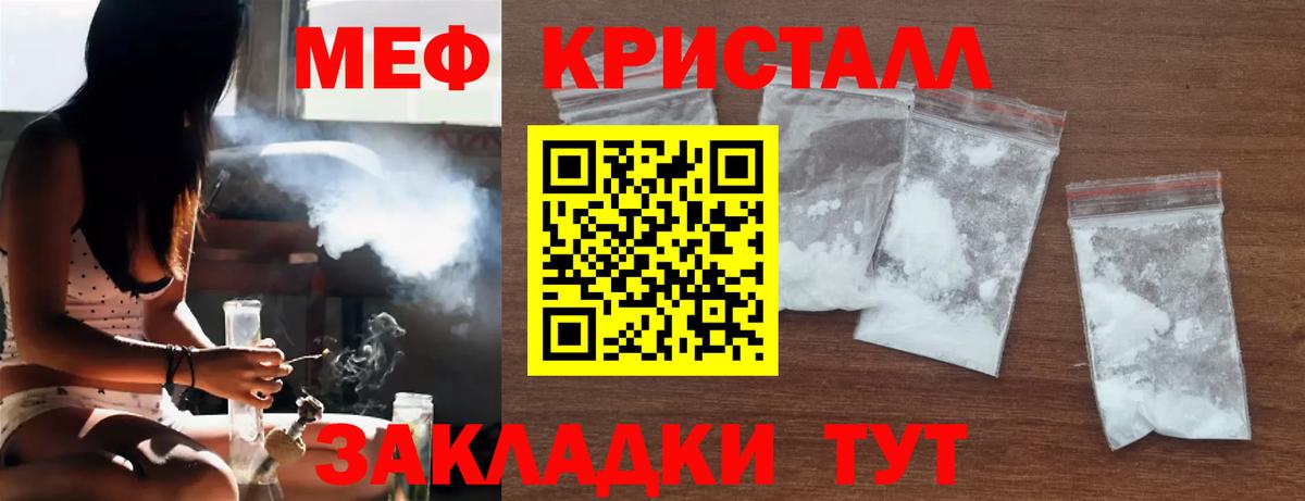 Мефедрон mephedrone  МЕФ mephedrone  Донецк  Вход с VPN 