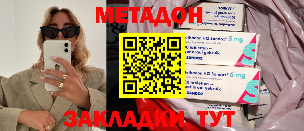 Донецк  МЕТАДОН VHQ  Вход с VPN  МЕТАДОН белоснежный 