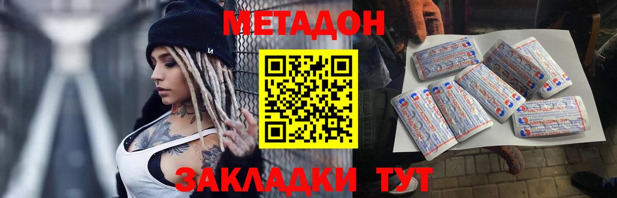 Бошки Шишки  Донецк  Cocaine  ГАШИШ  Мефедрон   Вход с VPN 