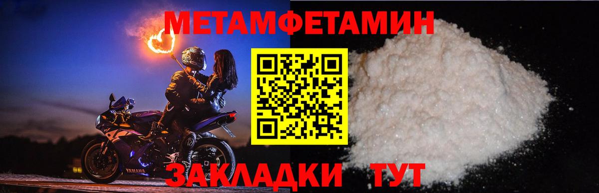 Метамфетамин  Первитин витя  Вход с VPN  Донецк 
