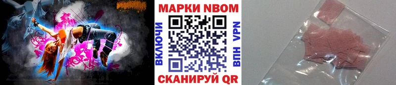 дарнет шоп  Донецк  Наркотические марки 1500мкг 