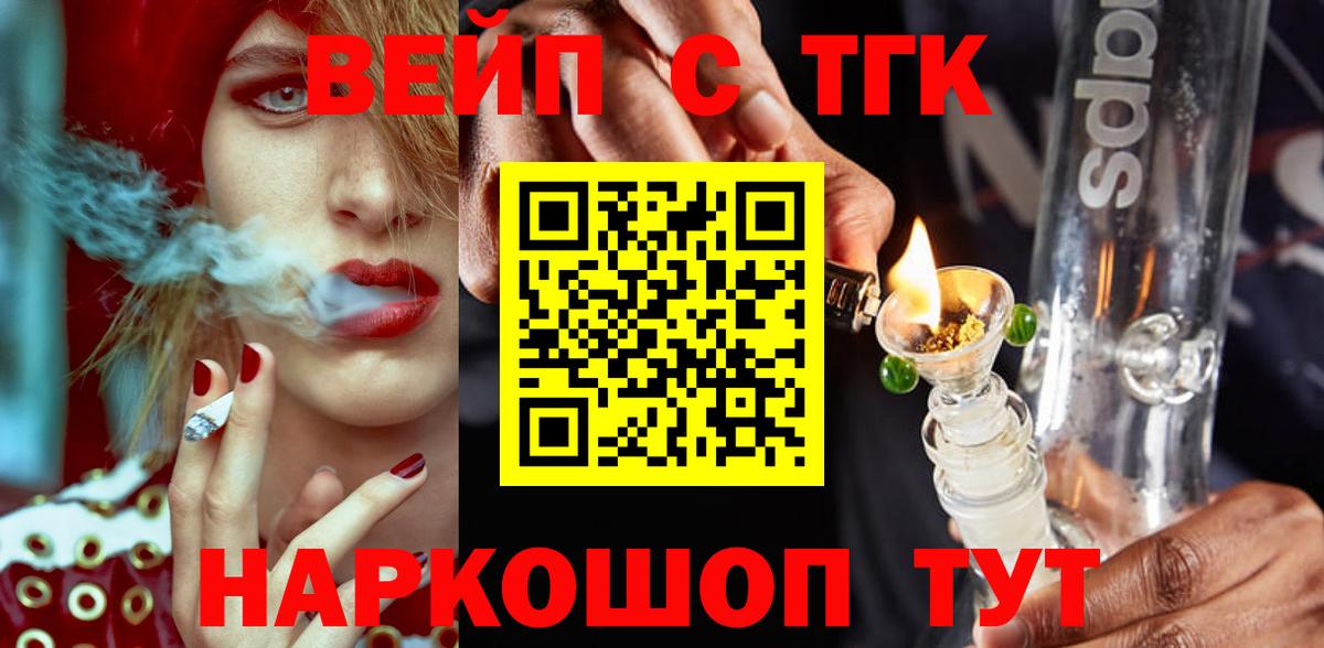Донецк  продажа наркотиков  Вход с VPN  ТГК жижа  Дистиллят ТГК концентрат 