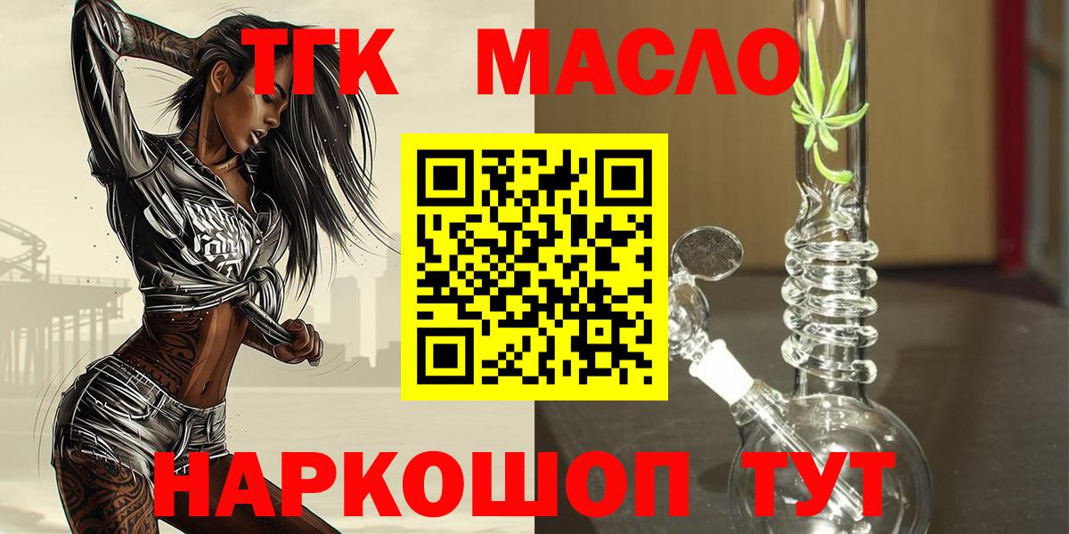 ТГК жижа Донецк